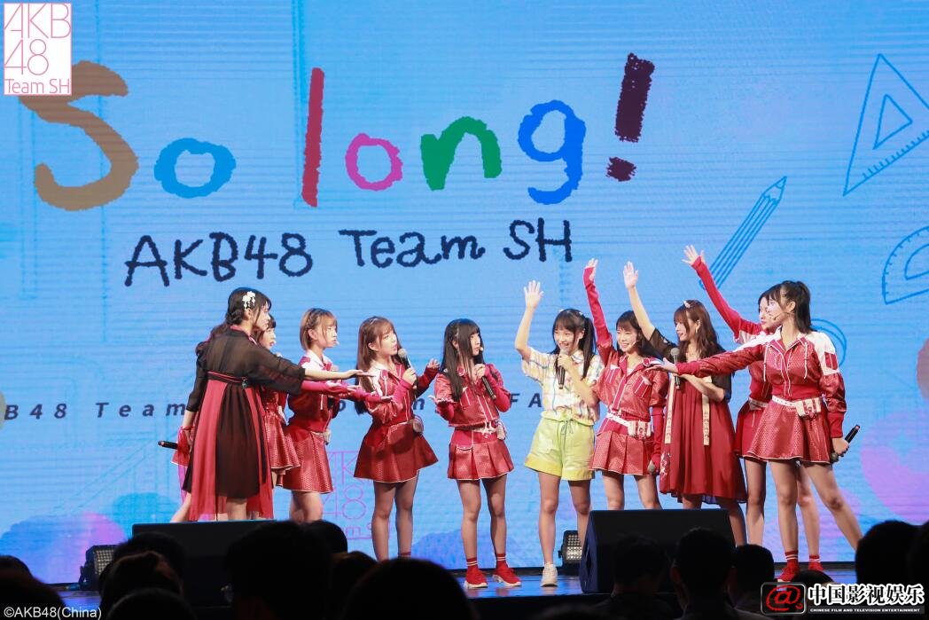 AKB48 Team SH 携新作《So long！》 举行见面会与粉丝面对面