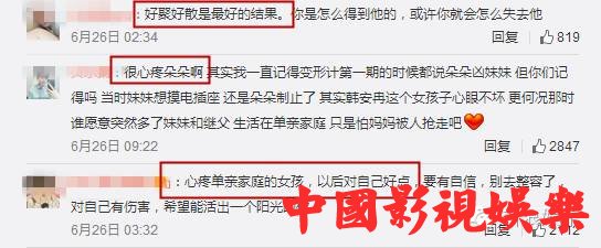 参加完《变形计》 她们脸真变的分不出了