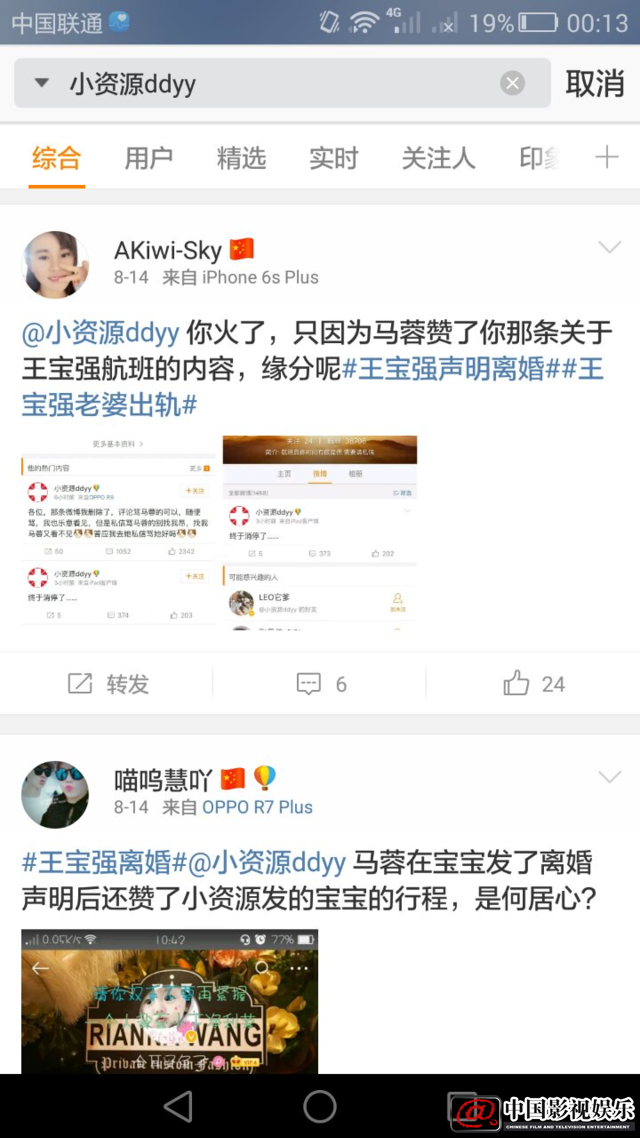 独家：马蓉方抛王宝强出轨证据 有吻合也有疑点