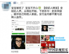 宋喆遭全面封杀 破坏明星家庭全行业内都不要和这种人合作