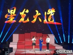 杨卿俪受邀担任CCTV《星光大道》嘉宾评委