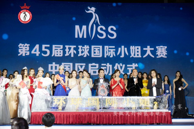 寻找中国美 环球国际小姐中国赛区新科冠军诞生！