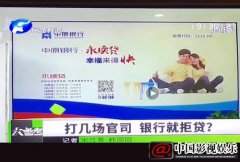  中原银行因拒贷被河南电视台民生频道曝光